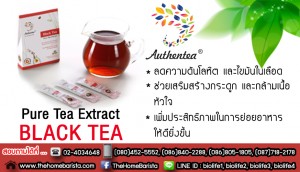 Authentea - BLACK TEA - Image 3