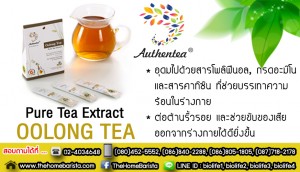 Authentea - OOLONG TEA - Image 3