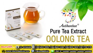 Authentea - OOLONG TEA - Image 2