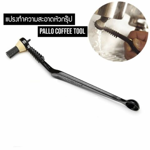 PALLO แปรงทำความสะอาดหัวชงกาแฟ PALLO Coffee Tool (พร้อมด้าม) - Image 3