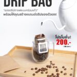 [!!HOT PROMOTION!!] ซองดริปกาแฟ แบบคร่อมแก้ว Single-serve Hanging Coffee Drip Bag (50 pcs)