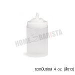 ขวดบีบซอส 4 oz. (สีขาว)