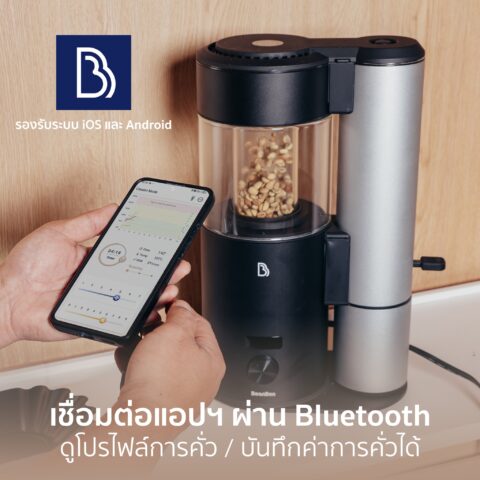 [!!HOT PROMOTION!!] เครื่องคั่วกาแฟ BeanBon Home Coffee Roaster (120g) - Image 4