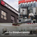 [2024 Thailand National Roasting Championship Official Roaster] เครื่องคั่วกาแฟ Stronghold "S7X" Smart Roaster 800g (Color Choice) - Image 8
