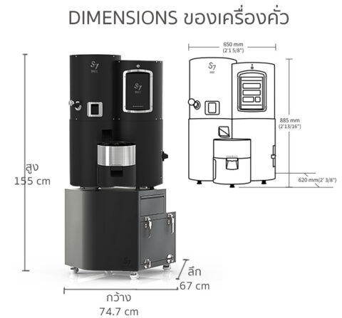 [2024 Thailand National Roasting Championship Official Roaster] เครื่องคั่วกาแฟ Stronghold "S7X" Smart Roaster 800g (Color Choice) - Image 10