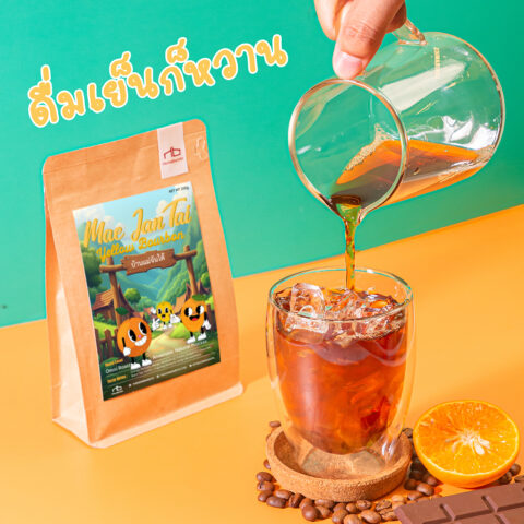 [NEW 2025!] เมล็ดกาแฟ Filter Roast [200g] - "Mae Jan Tai ~ Yellow Bourbon" Anaerobic Dry Process - Image 2
