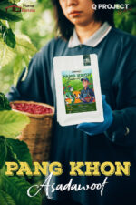 [NEW!] เมล็ดกาแฟ Filter Roast [100g] - Q Project "Asadawoot" Pang Khon Anaerobic Washed Process - Image 4