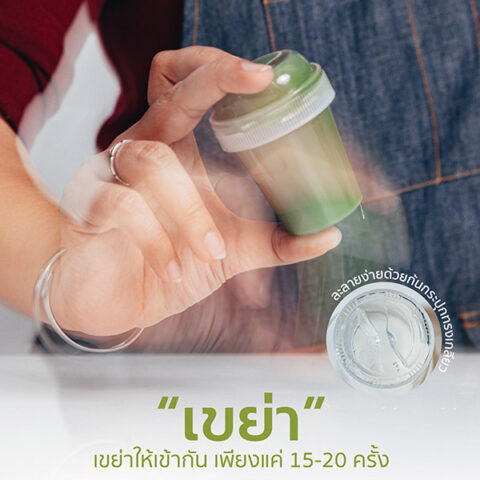 กระบอกเขย่าชา มัทฉะ Mini Matcha Shaker - Image 4