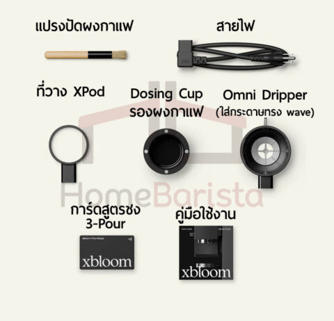 เครื่องดริปกาแฟ XBloom Studio อัตโนมัติ (Color choice) - Image 3