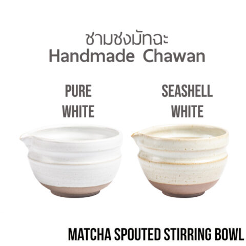 ชามชงชา มัทฉะ พร้อมปากเท Matcha Stirring Bowl with Spout (Color Choice) - Image 1