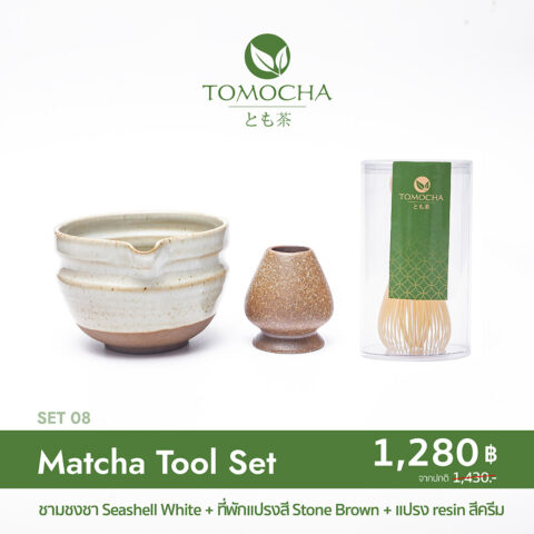 [MATCHA 3-pc STARTER SET] เซ็ตชงชา มัทฉะ (มี 8 ชุดให้เลือก!) - Image 1