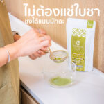 ผงชาเขียวมัทฉะผสมข้าวคั่ว TOMOCHA Genmai-Matcha Blend Powder สำหรับทำเครื่องดื่ม 100g - Image 5