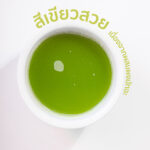 ผงชาเขียวมัทฉะผสมข้าวคั่ว TOMOCHA Genmai-Matcha Blend Powder สำหรับทำเครื่องดื่ม 100g - Image 4