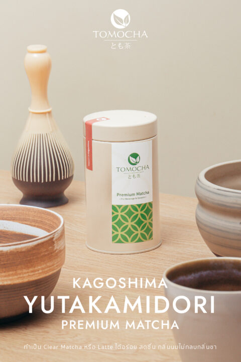 [NEW!] ผงชาเขียวมัทฉะบริสุทธิ์ TOMOCHA 100% Kagoshima "Yutakamidori" 50g Premium Matcha Powder - Image 2