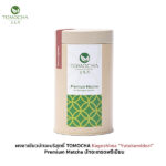[NEW!] ผงชาเขียวมัทฉะบริสุทธิ์ TOMOCHA 100% Kagoshima "Yutakamidori" 50g Premium Matcha Powder
