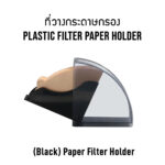 ที่วางกระดาษกรอง Plastic Filter Paper Holder (Model Choice) - Image 2