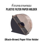 ที่วางกระดาษกรอง Plastic Filter Paper Holder (Model Choice) - Image 4