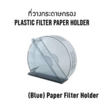 ที่วางกระดาษกรอง Plastic Filter Paper Holder (Model Choice) - Image 3
