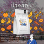 [NEW!] เมล็ดกาแฟ Specialty [100g] - Q Project Pang Khon "Asadawoot" Anaerobic Washed Process