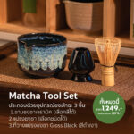 [TOMOCHA MATCHA BOWL STARTER SET] เซ็ตชงชา มัทฉะ (มี 10 ชุดให้เลือก!)