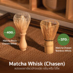 [TOMOCHA MATCHA BOWL STARTER SET] เซ็ตชงชา มัทฉะ (มี 10 ชุดให้เลือก!) - Image 3