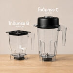 อะไหล่ JTC Omniblend V - โถปั่นเปล่า 4L "Type C" BPA-Free Spare Jug (มีฝา+ใบมีด) - Image 2