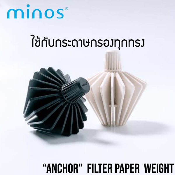 Minos Anchor Adjustable Paper Filter Weight - 1 MINOS The Anchor Paper Filter Shaping Tool อุปกรณ์จัดระเบียบ จัดทรง กระดาษกรอง