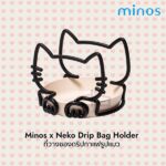 Minos x Neko Drip Bag Holder ที่วางซองดริปกาแฟ รูปแมว - Image 5